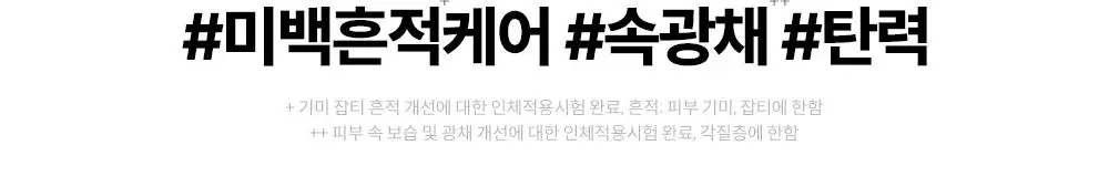 [흔적조준세럼/트라넥6%] 구달 청귤 비타C E TXA 세럼 30ml 기획 (+TXA 미스트 50ml) 상세페이지 27